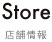 トライアスロン用自転車など扱うしゃりんかんの店舗情報