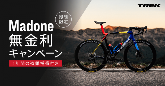 madone_gen8.png