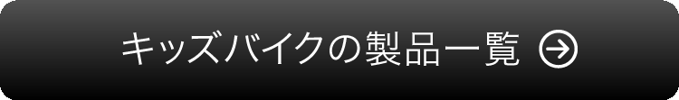 トライアスロンバイクの製品一覧